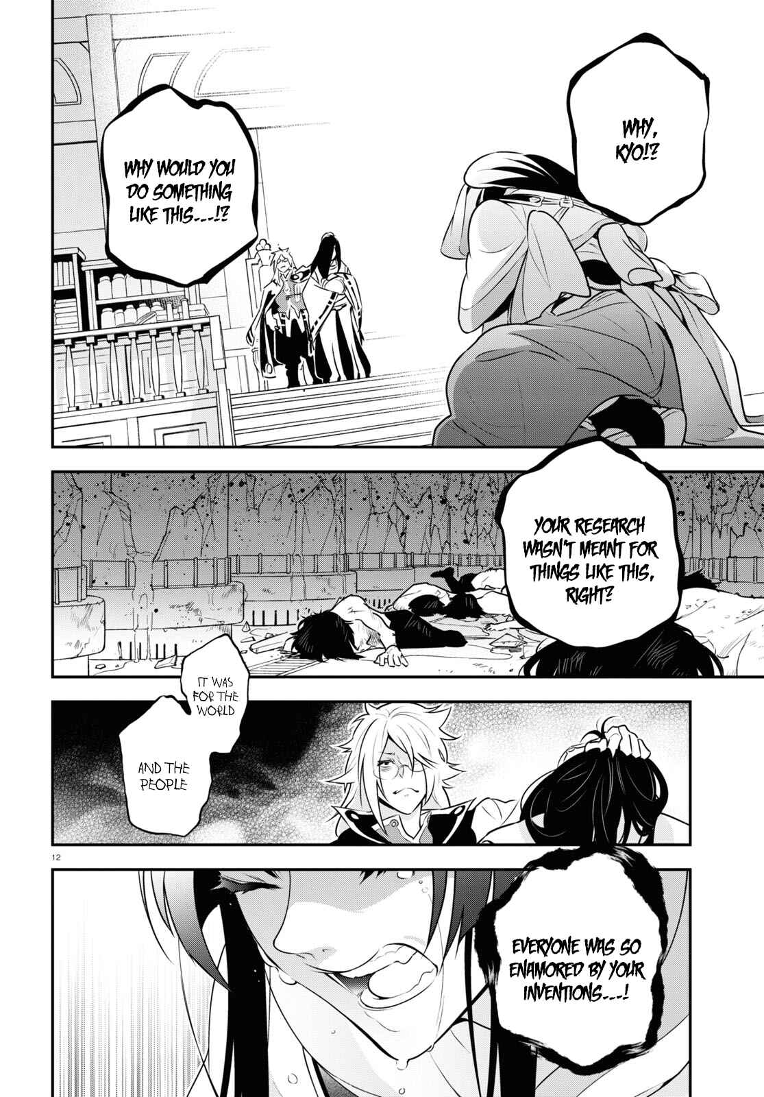 Chapter 84 - Page 15