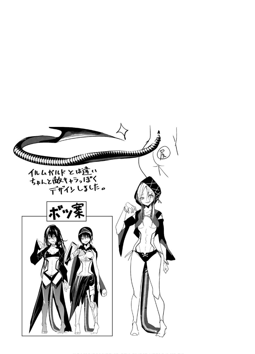 Chapter 77 - Page 12