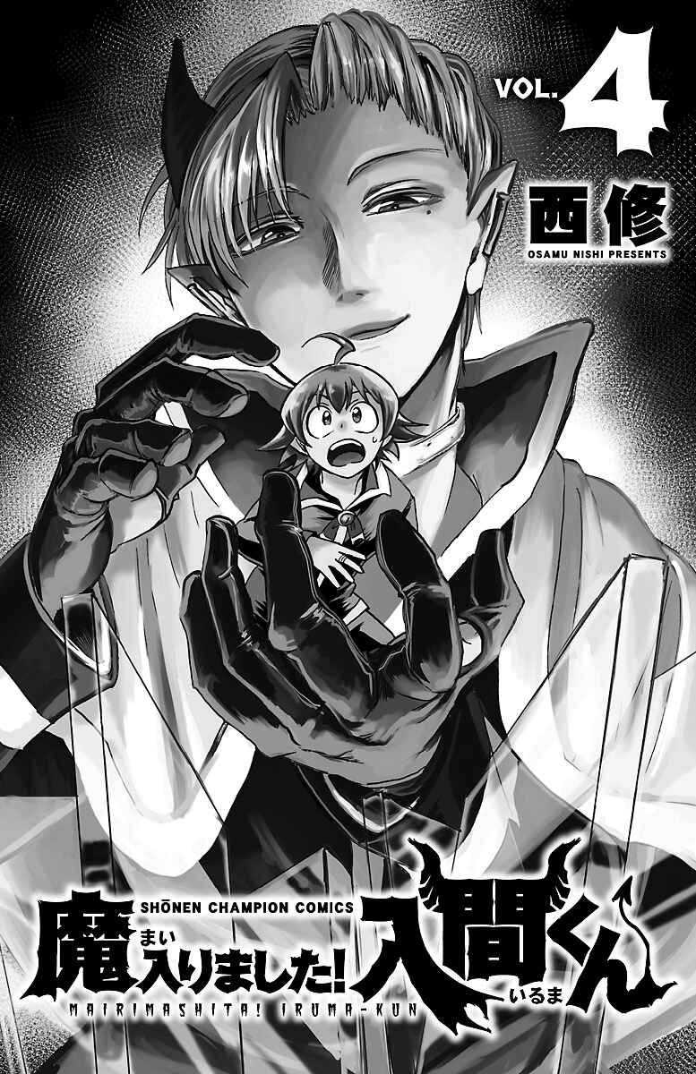 Chapter 34.5 - Page 6