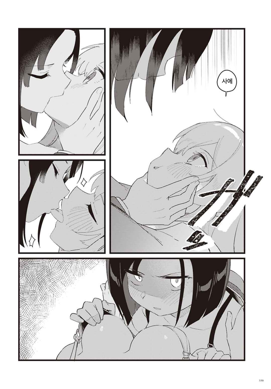 Chapter ? - Page 10