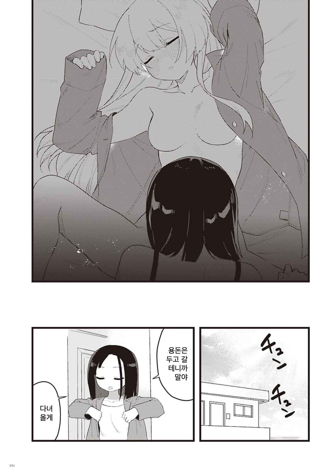 Chapter ? - Page 11