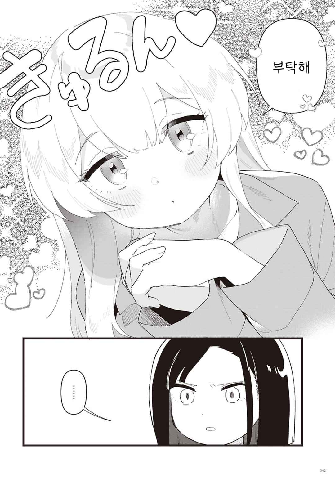 Chapter ? - Page 2