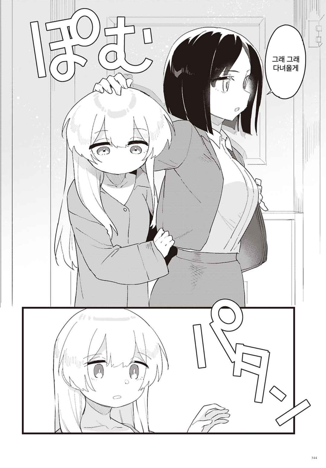 Chapter ? - Page 4