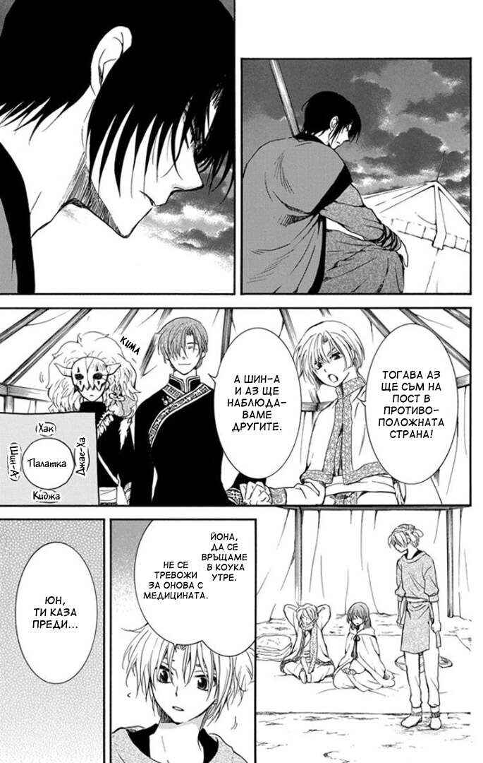 Chapter 178 - Page 19