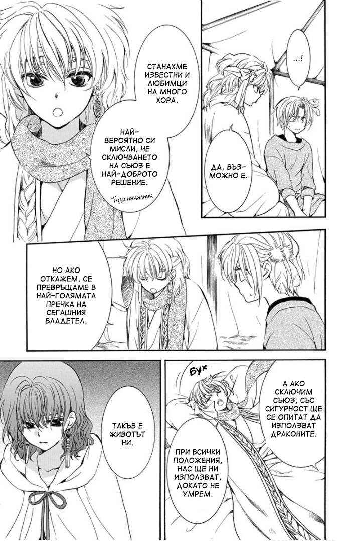 Chapter 178 - Page 21
