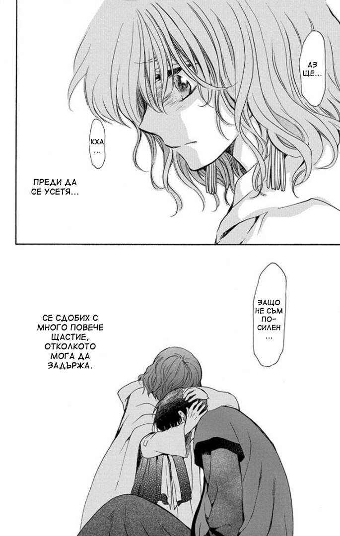Chapter 178 - Page 28