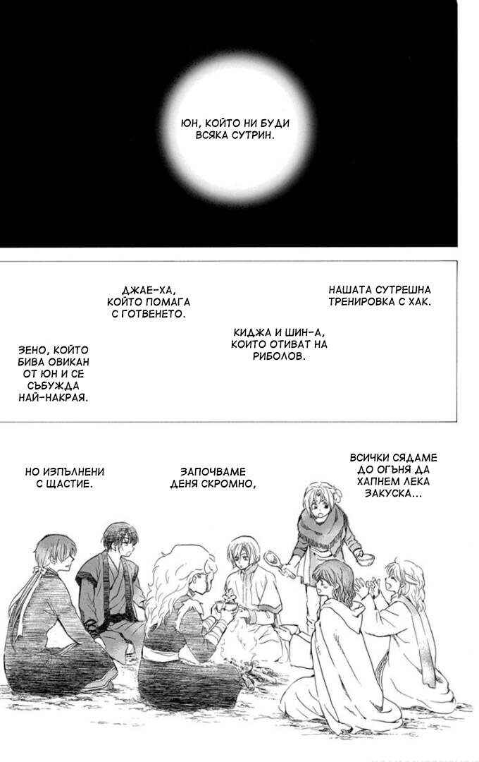 Chapter 178 - Page 29