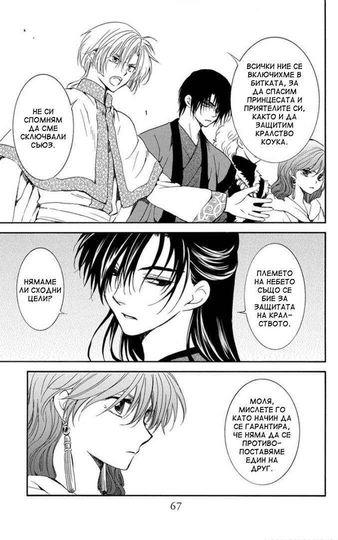 Chapter 178 - Page 3