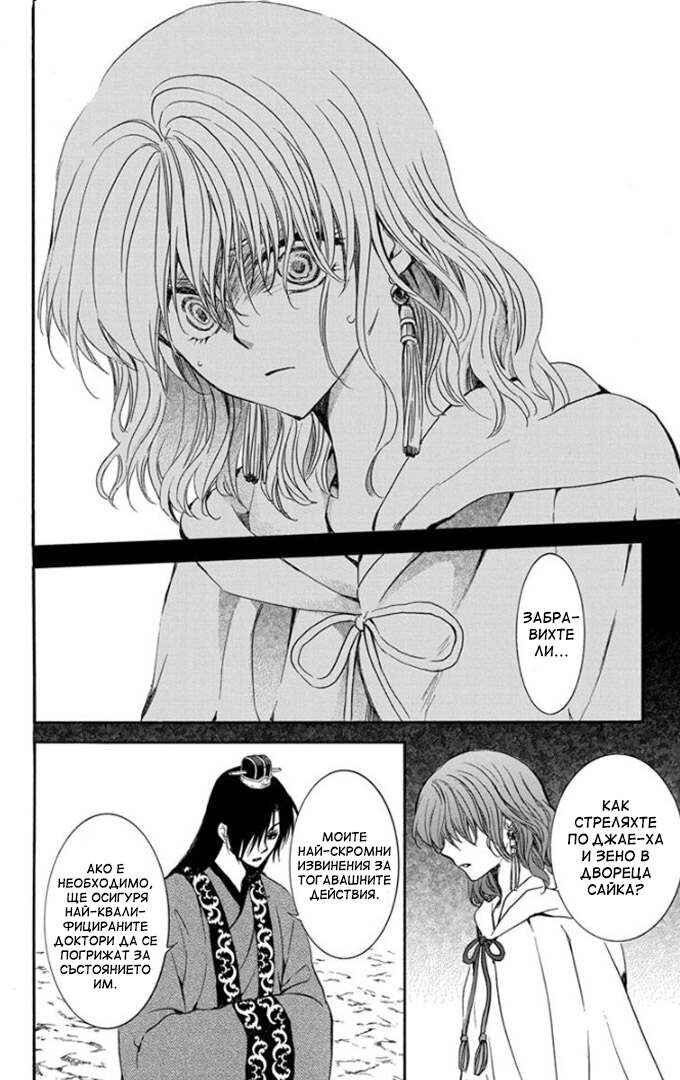 Chapter 178 - Page 6