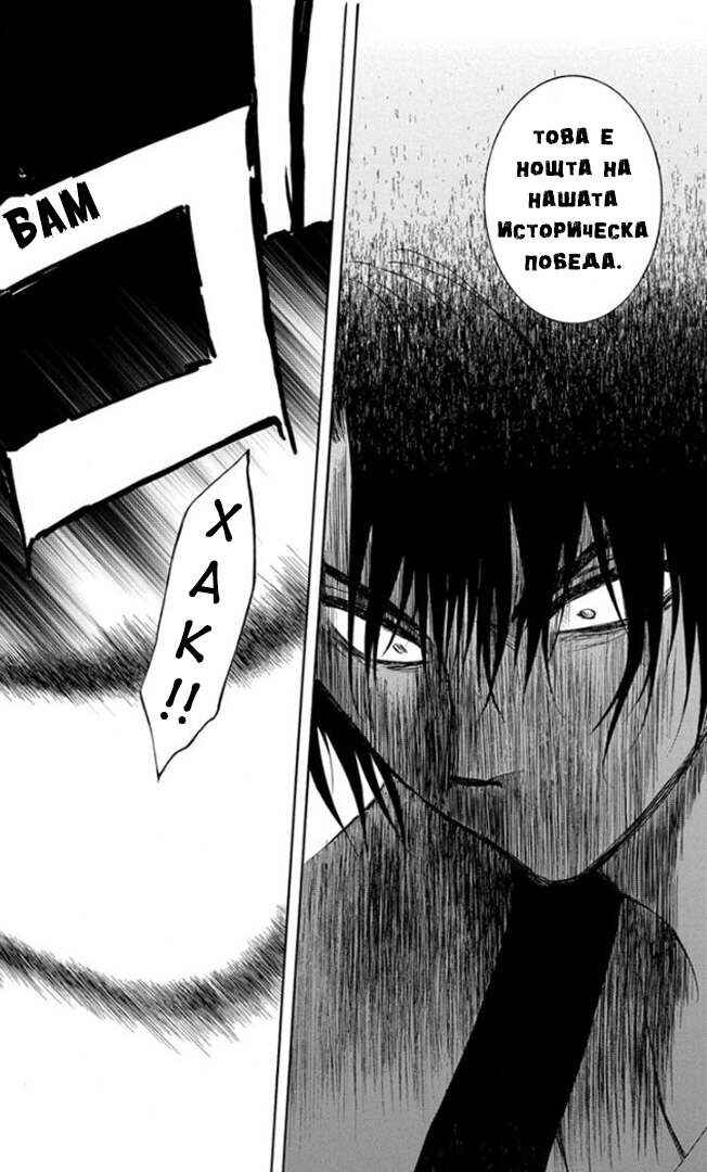 Chapter 178 - Page 8