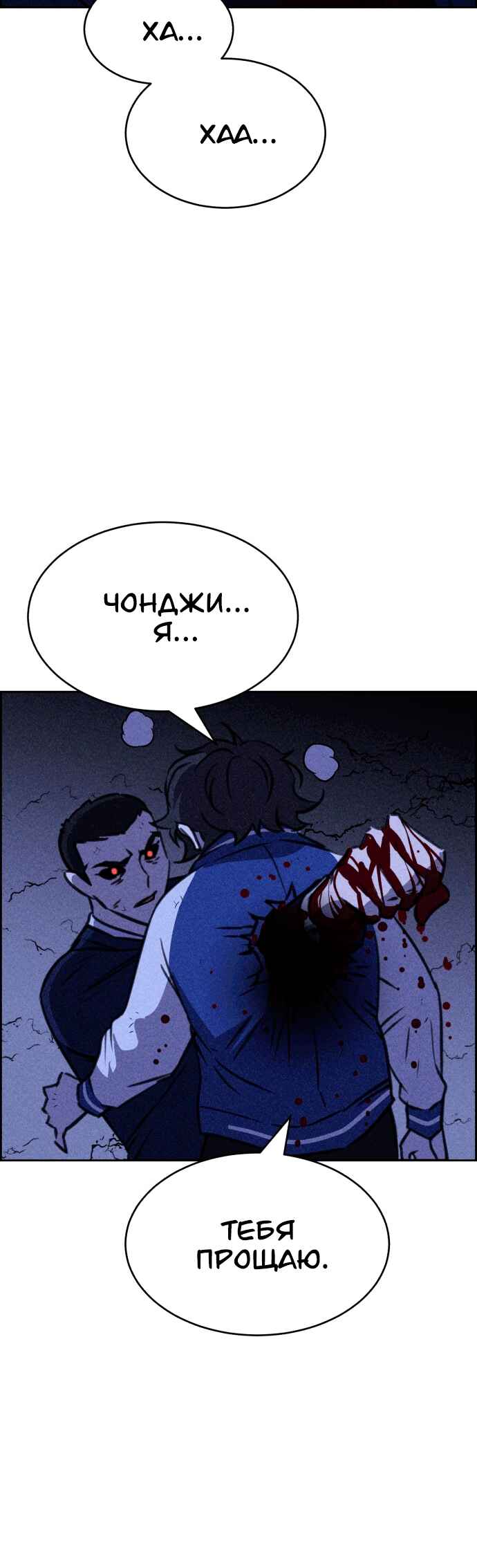 Chapter 113 - Page 11