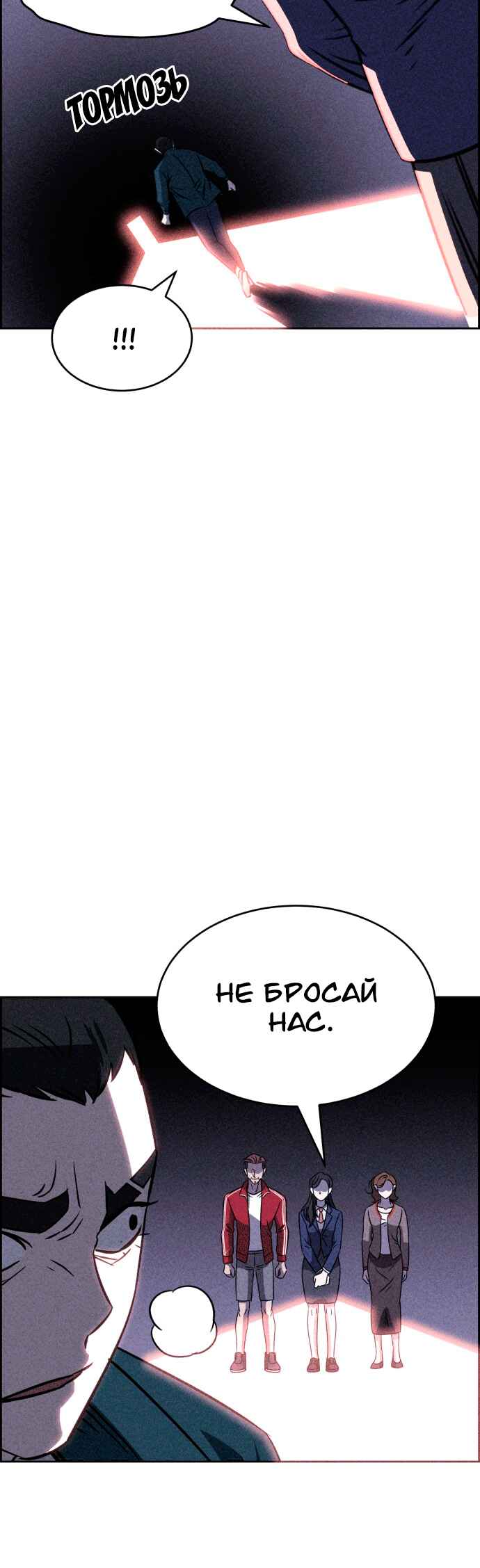Chapter 113 - Page 17