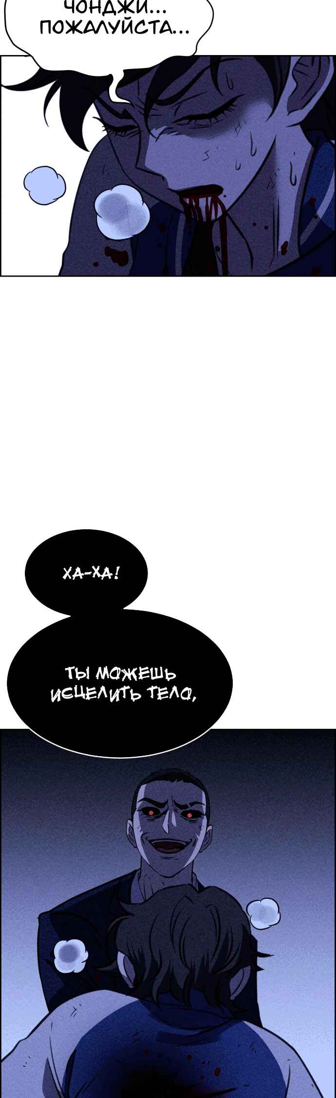 Chapter 113 - Page 21