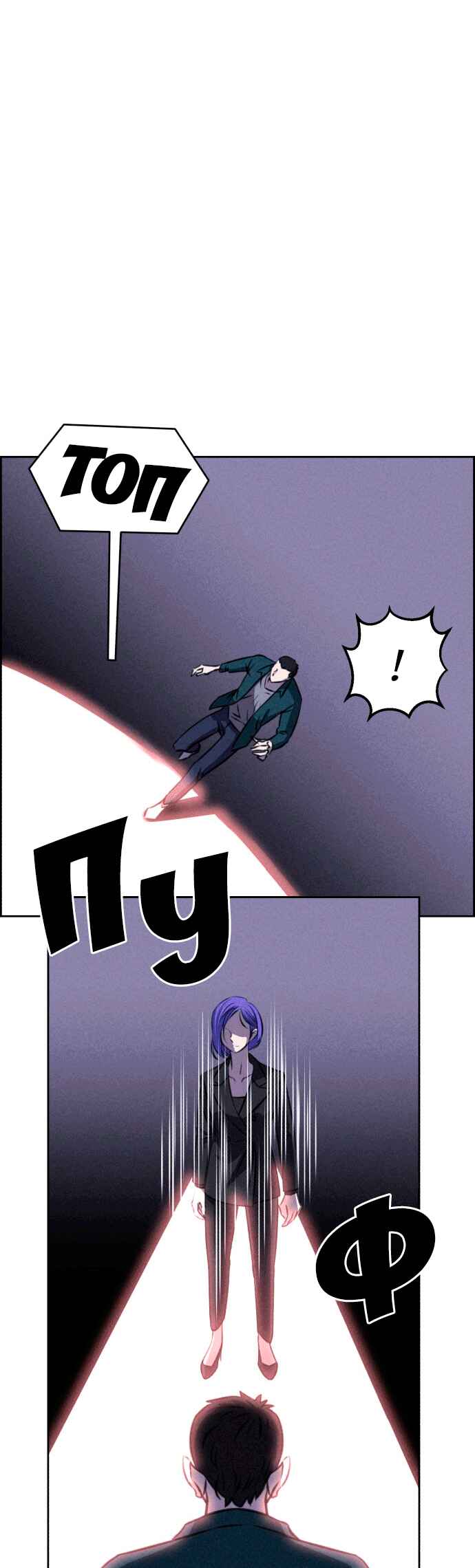 Chapter 113 - Page 32