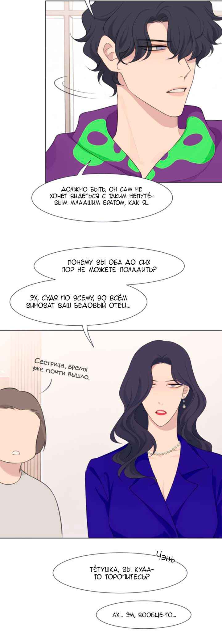 Chapter 33 - Page 10