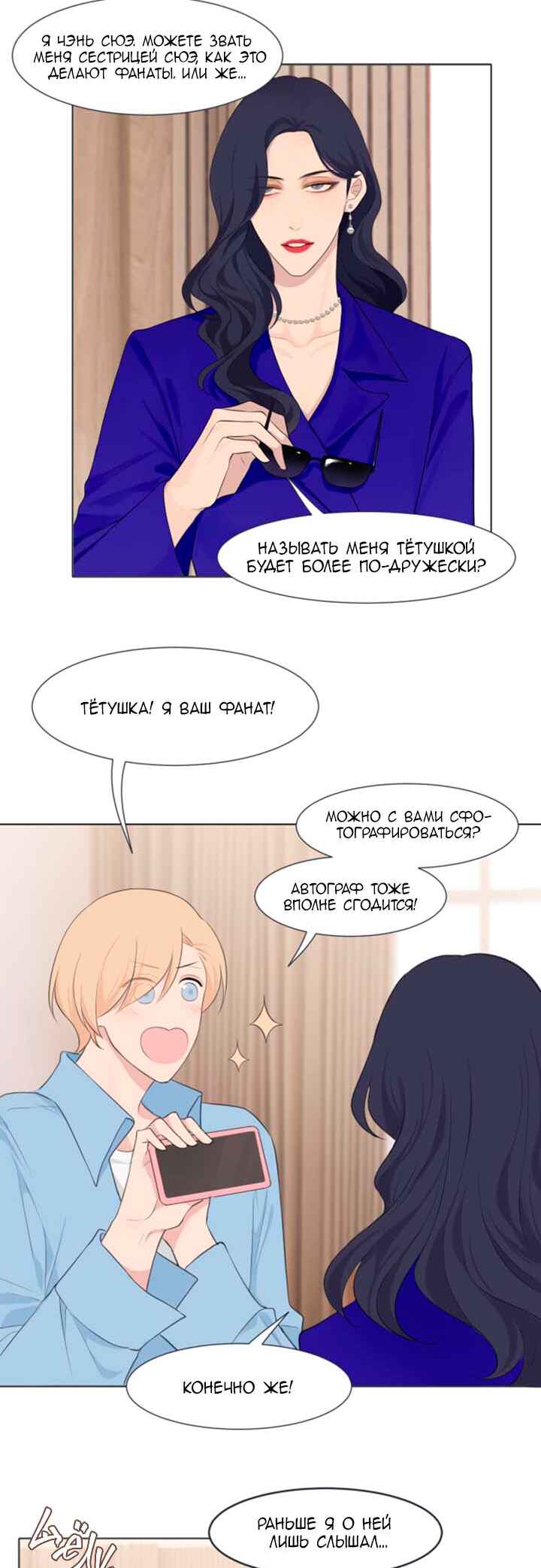 Chapter 33 - Page 2