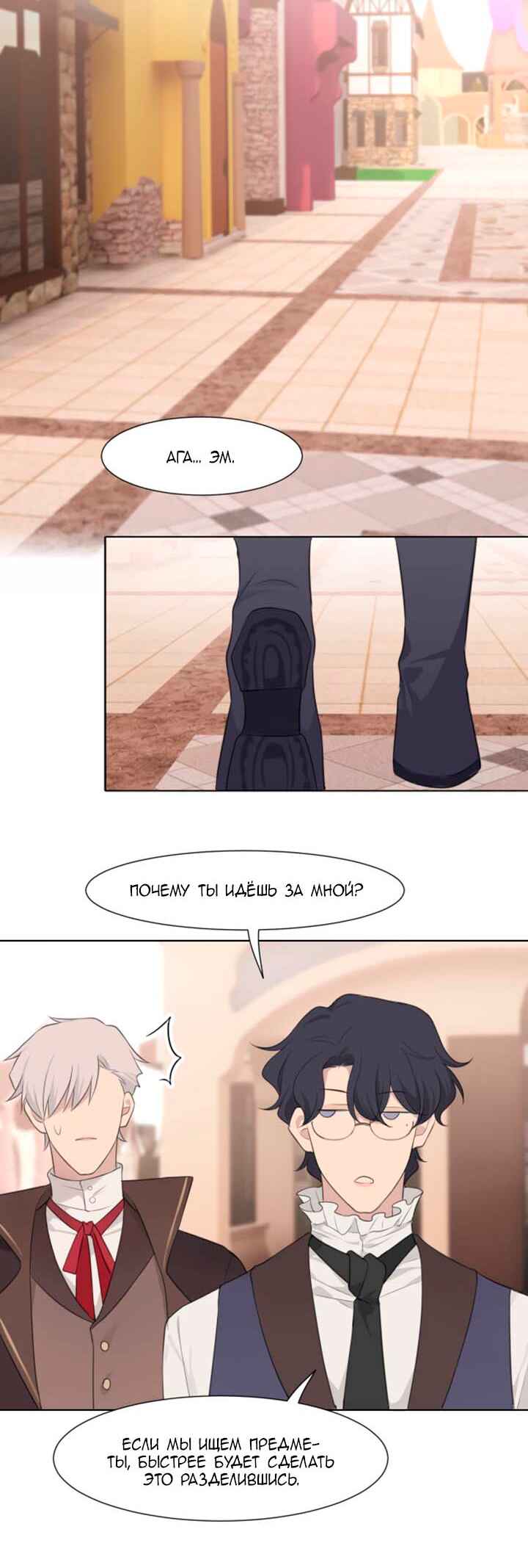 Chapter 33 - Page 20