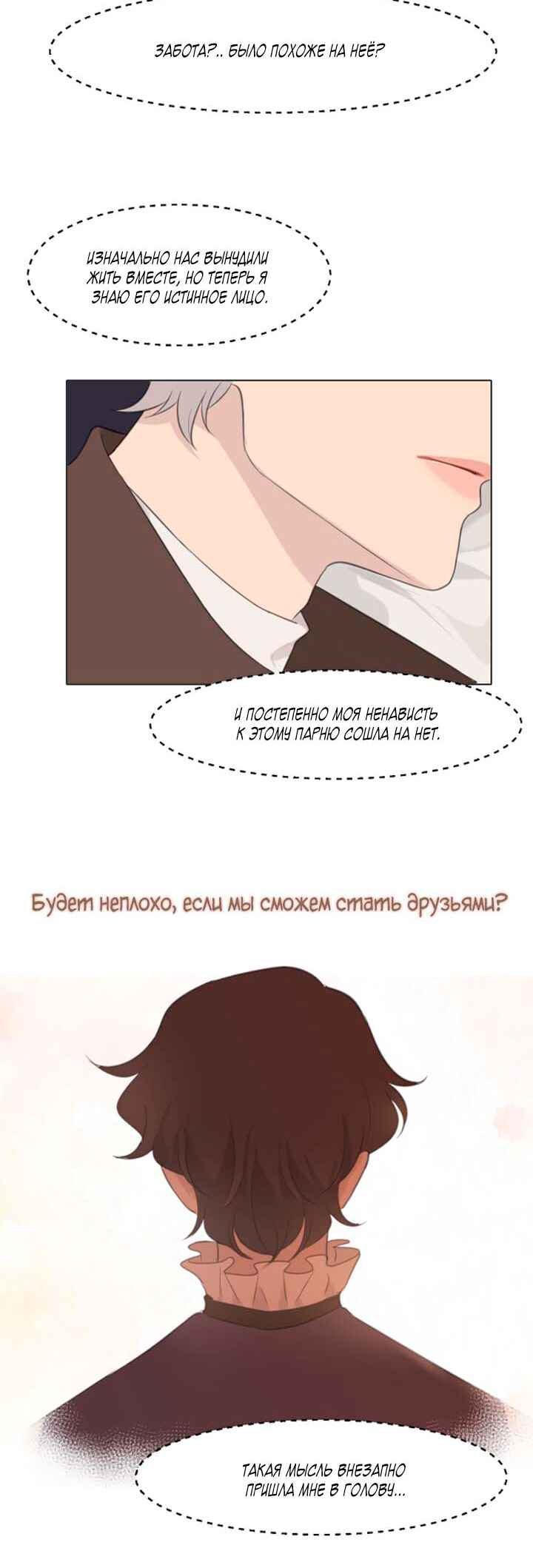 Chapter 33 - Page 24