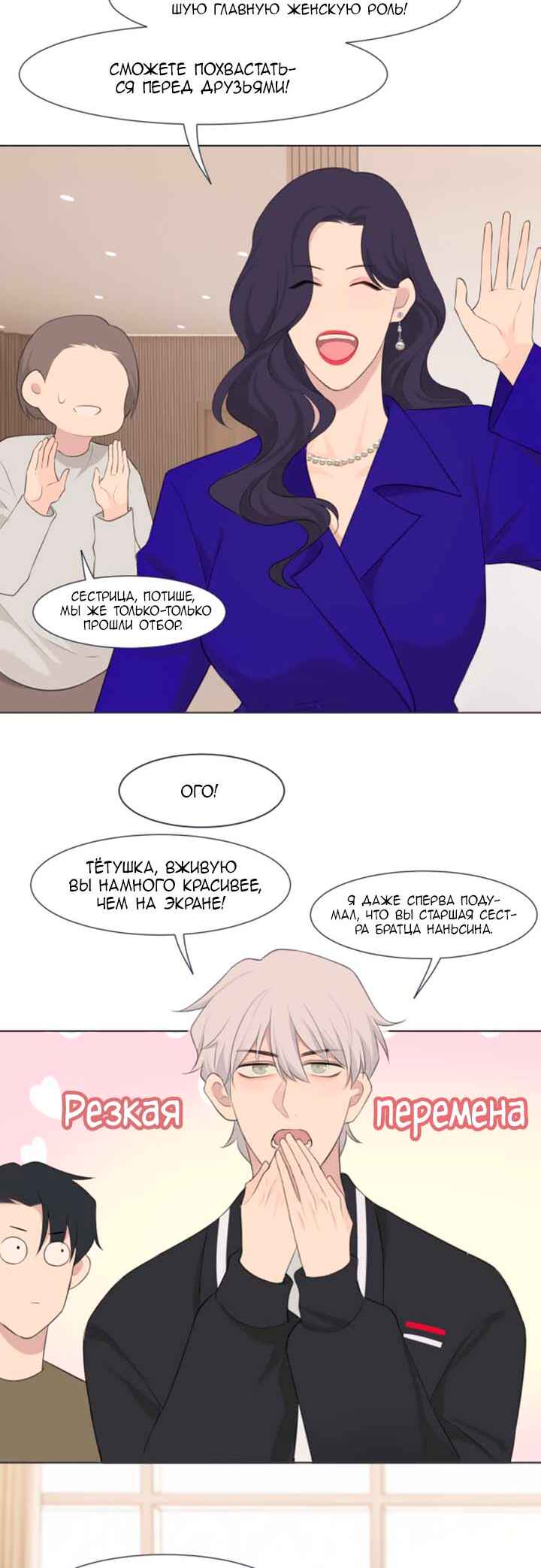 Chapter 33 - Page 4