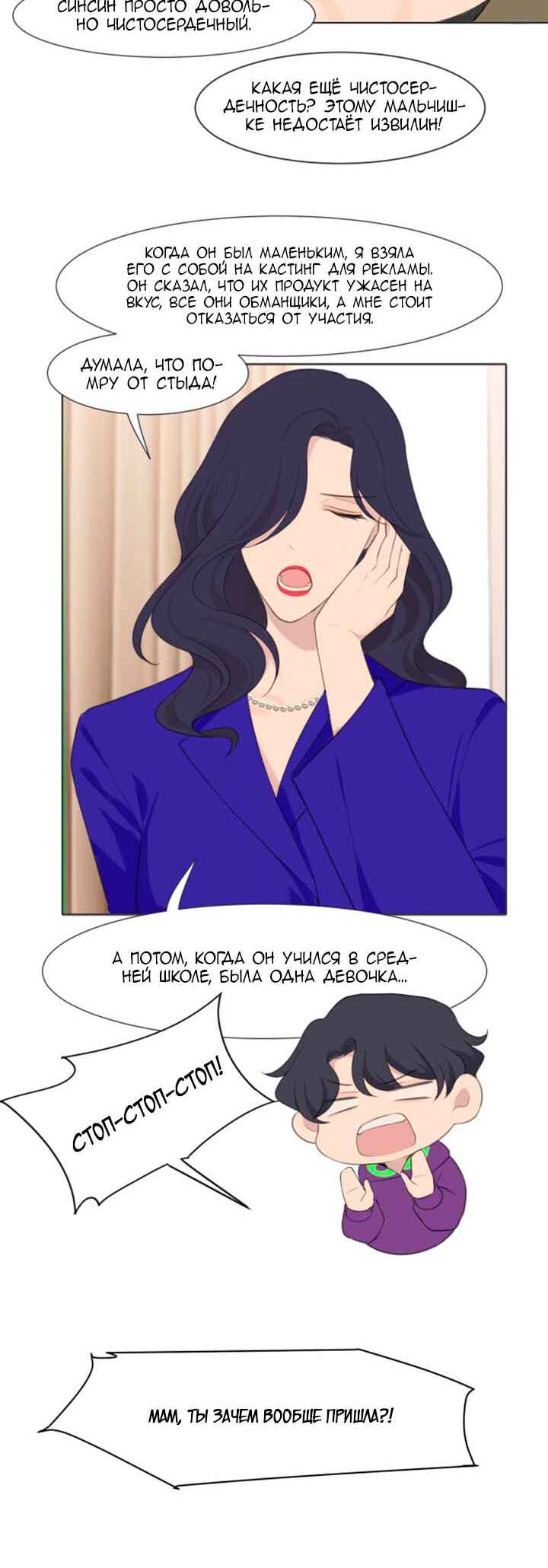 Chapter 33 - Page 7
