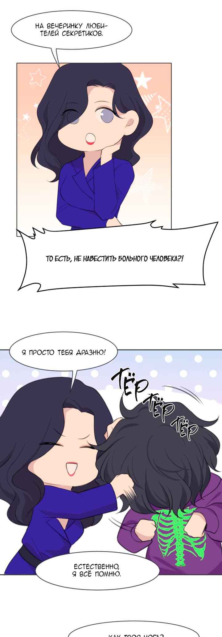 Chapter 33 - Page 8