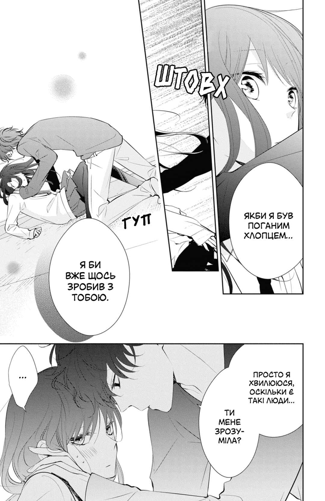 Chapter 10 - Page 5