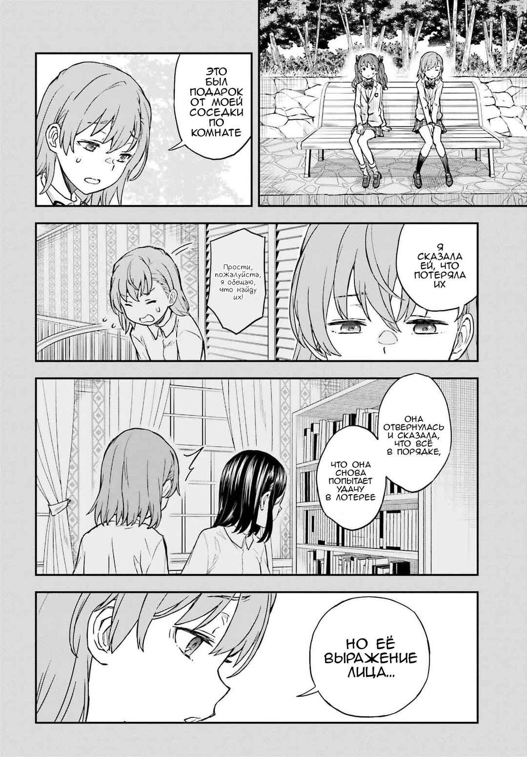 Chapter 153 - Page 10