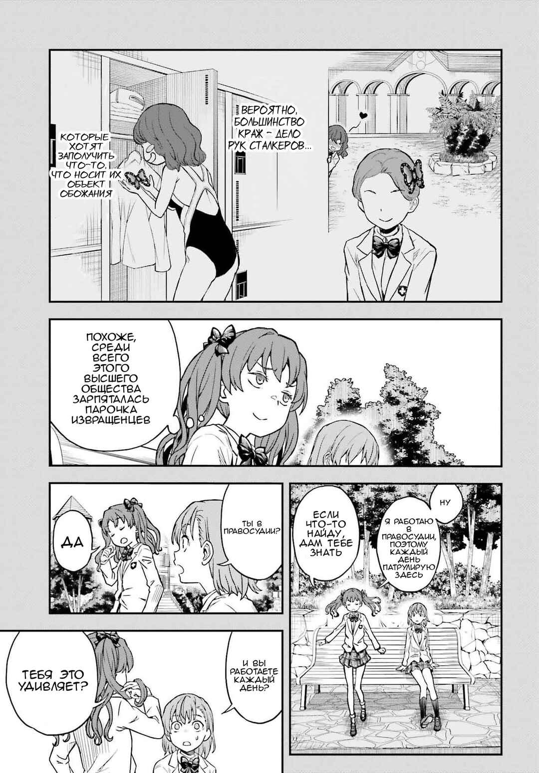 Chapter 153 - Page 13