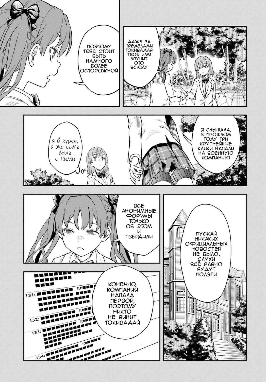 Chapter 153 - Page 15