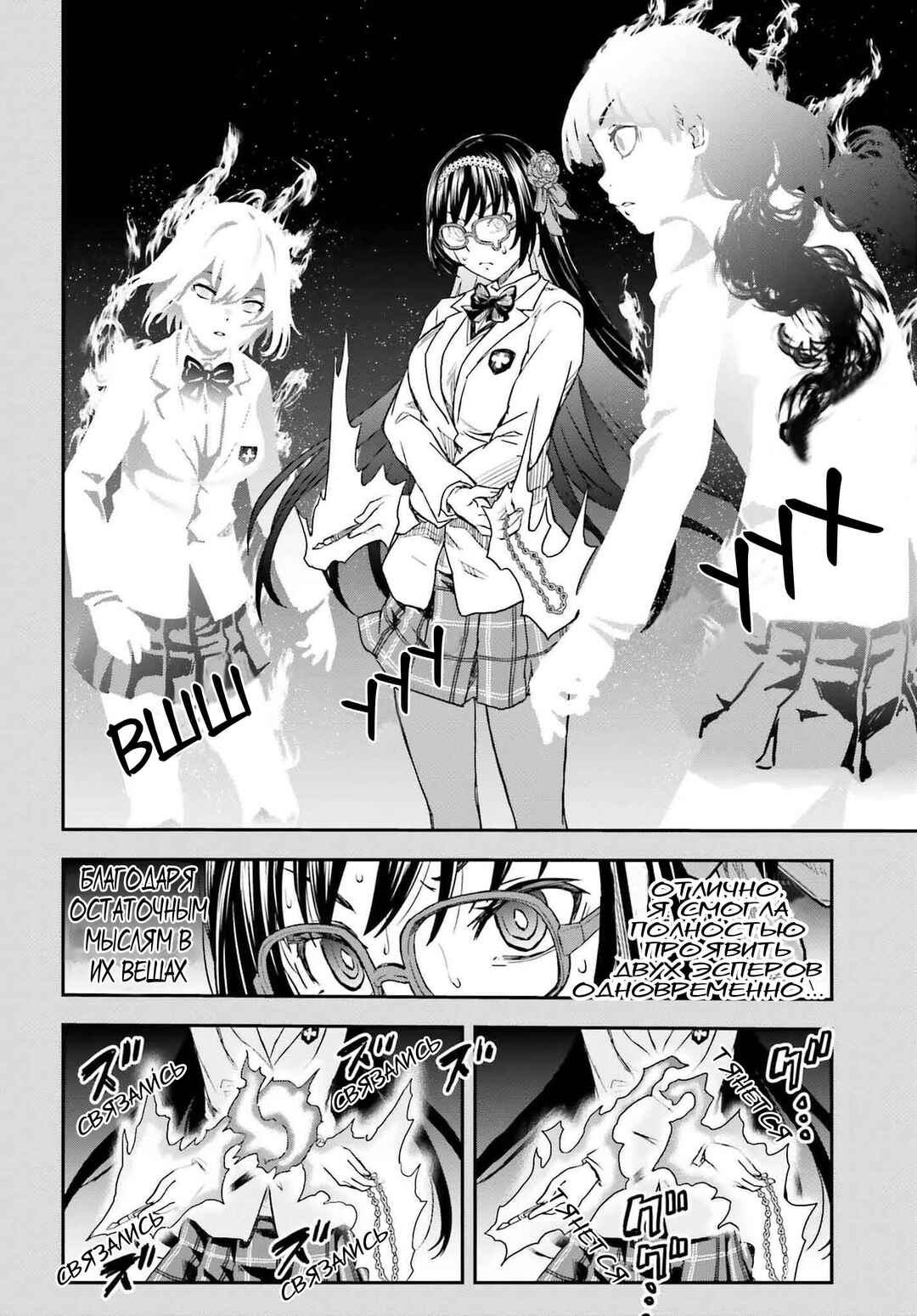 Chapter 153 - Page 2