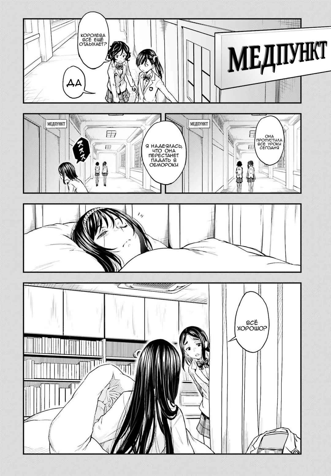 Chapter 153 - Page 6