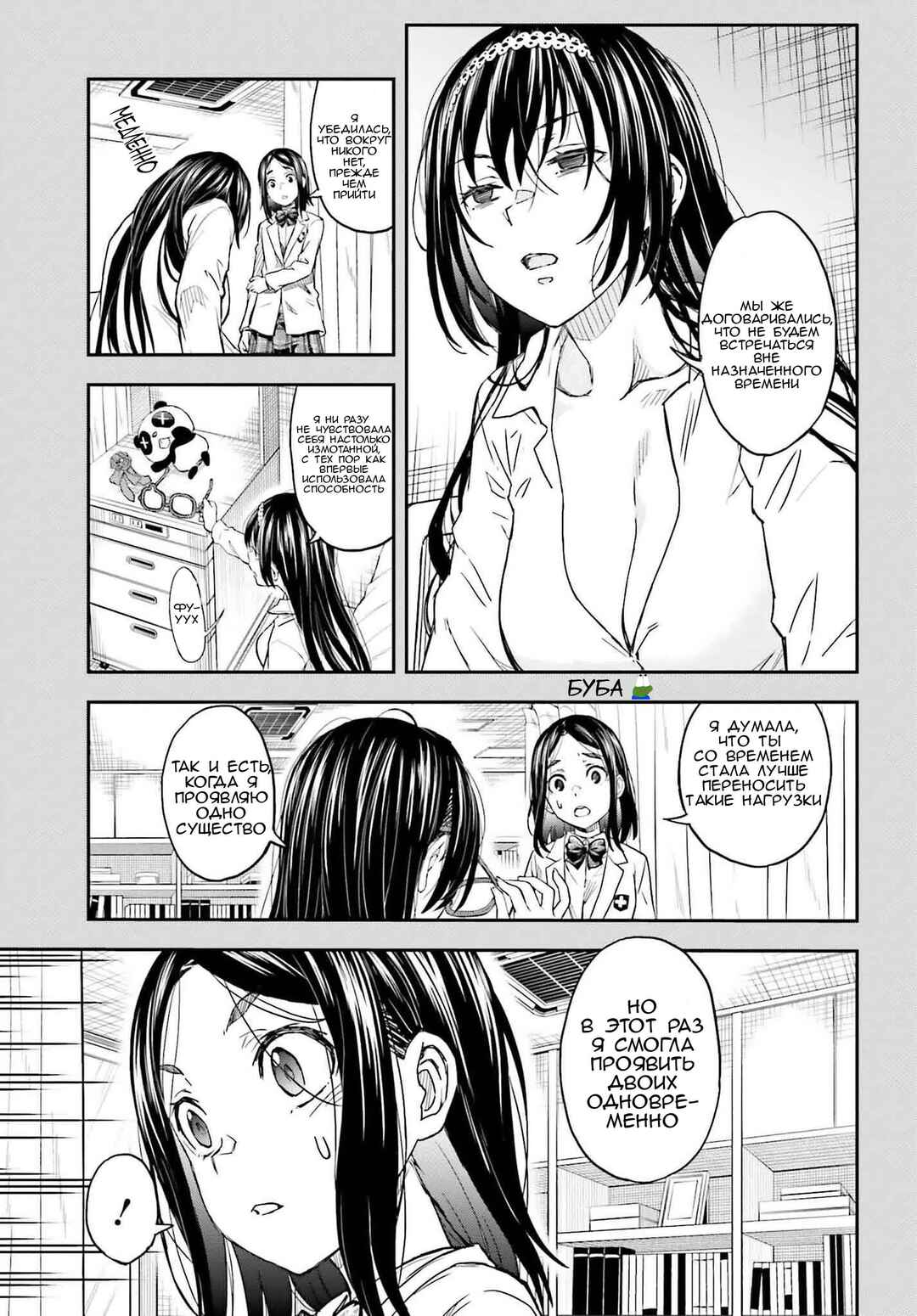 Chapter 153 - Page 7