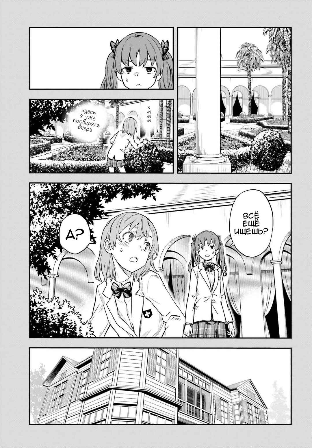 Chapter 153 - Page 9