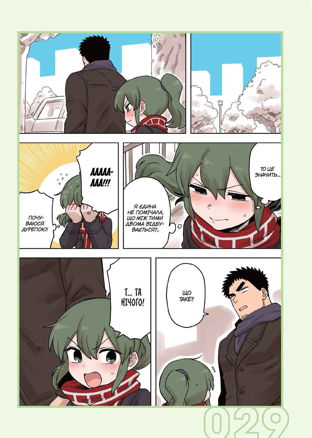 Chapter 201 - Page 3