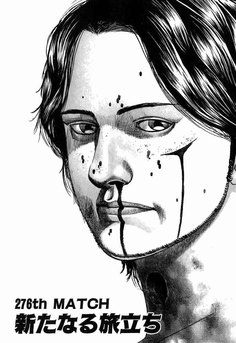 Chapter 276 - Page 1