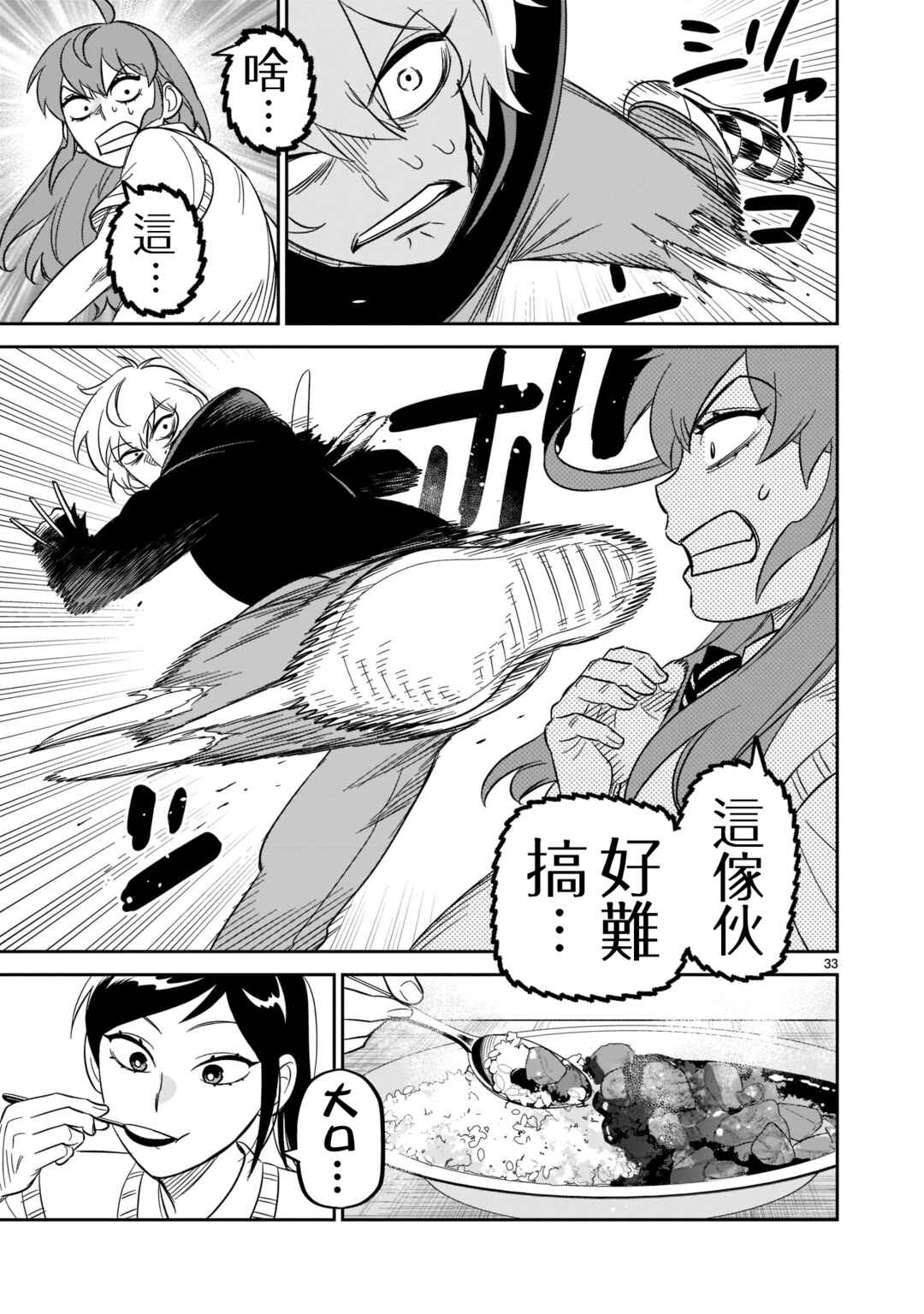 Chapter 24 - Page 31
