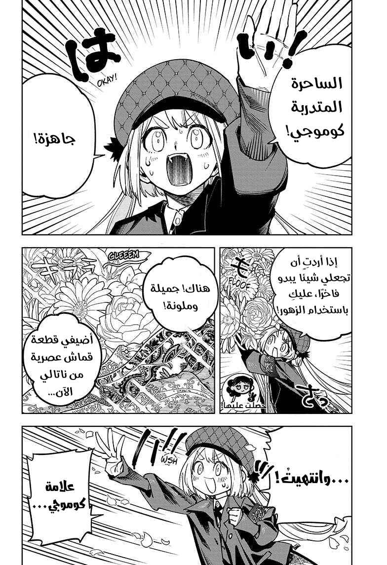 Chapter 9 - Page 2