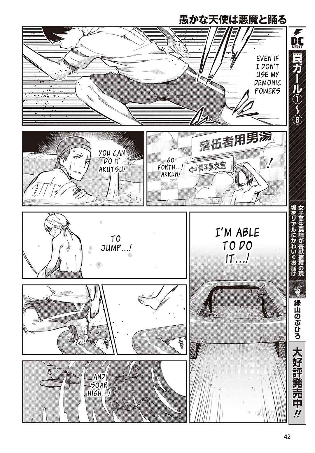 Chapter 86 - Page 18