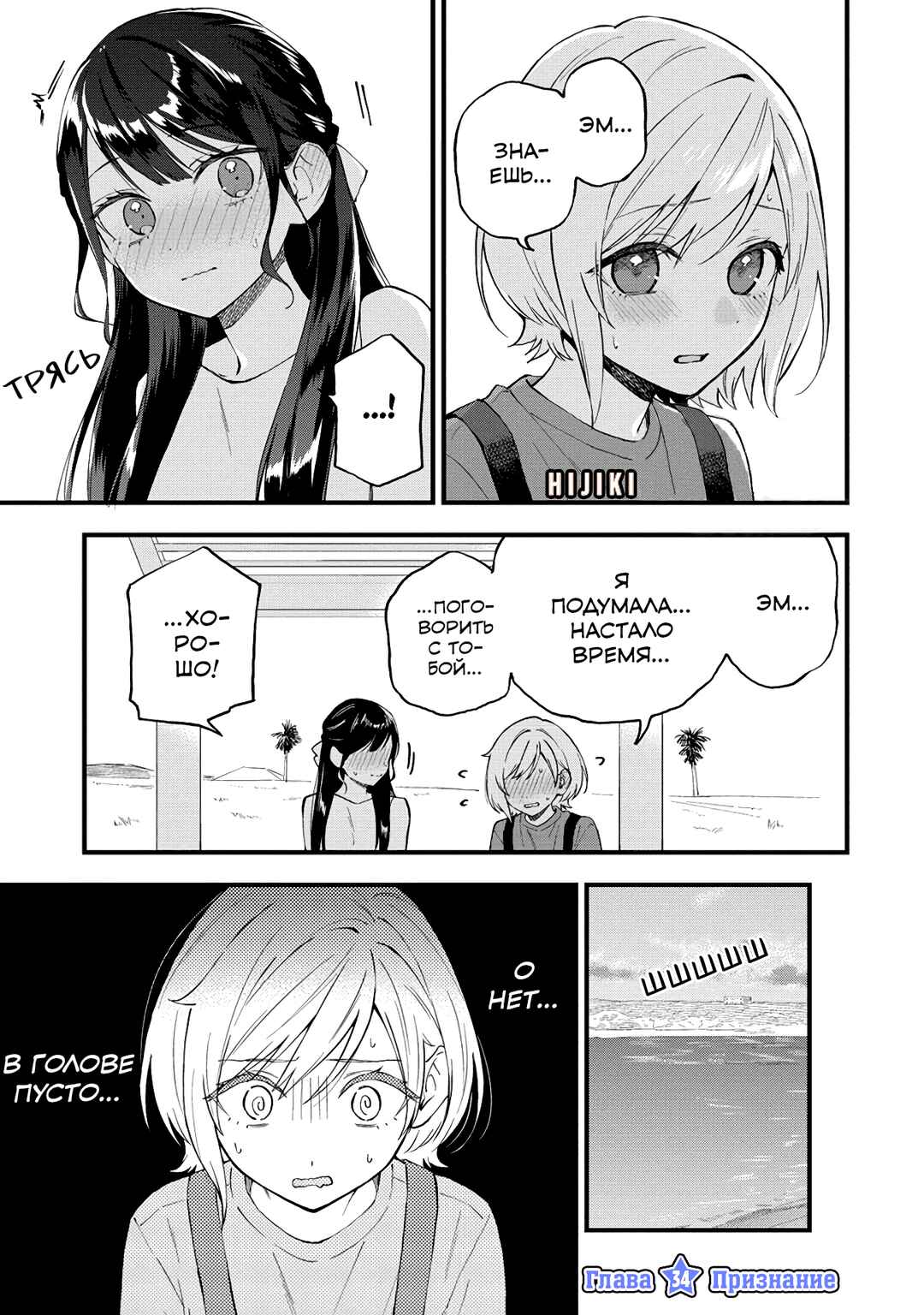 Chapter 34 - Page 1