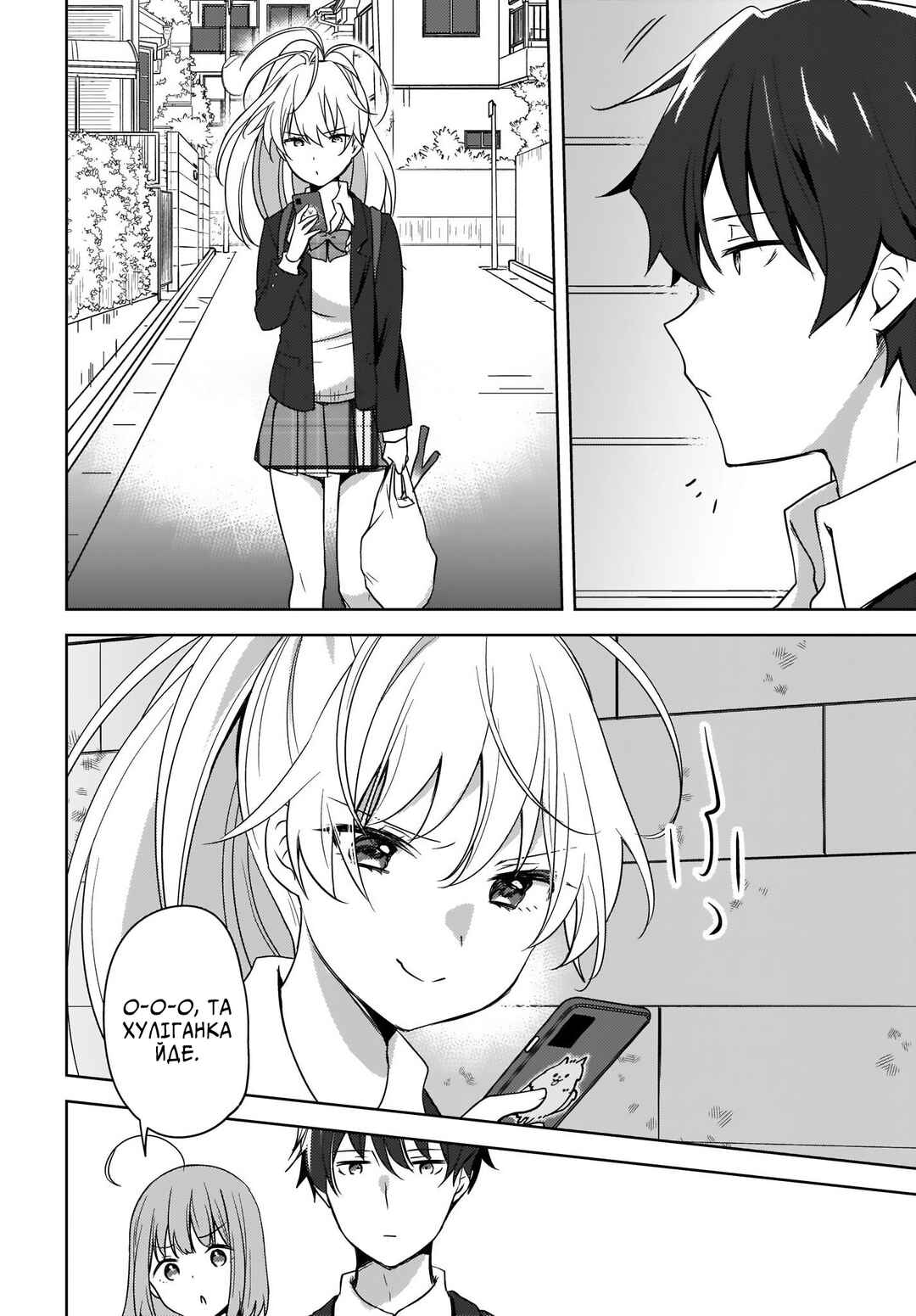 Chapter 2 - Page 2