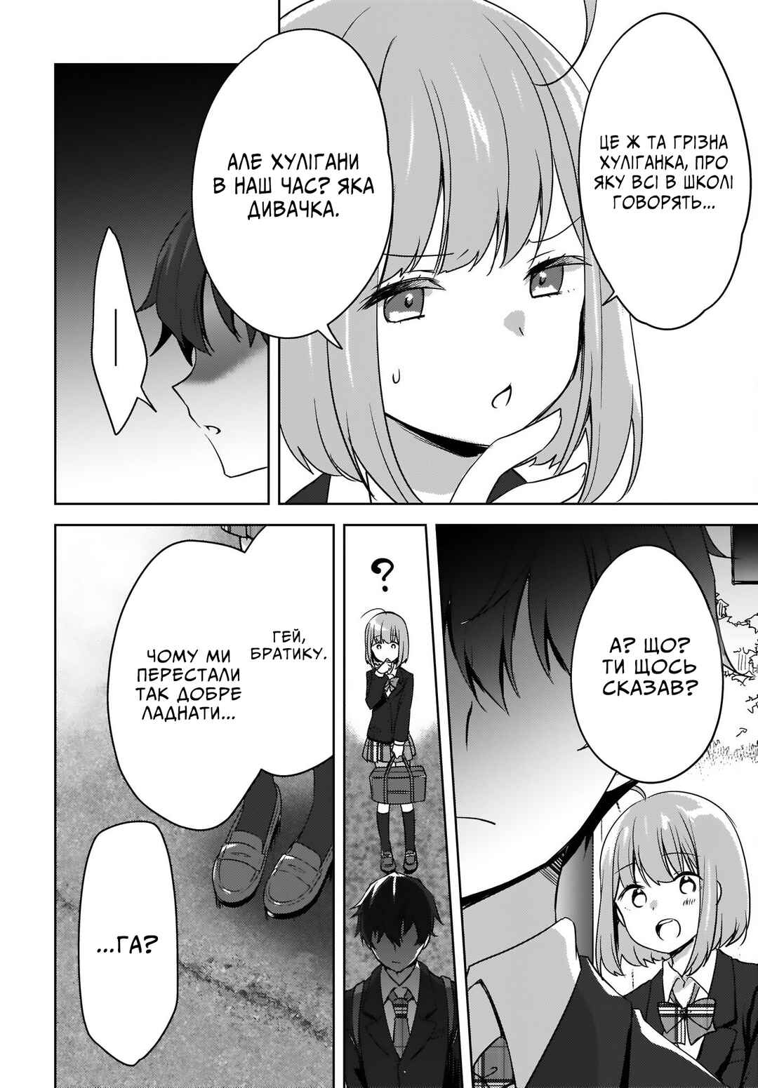 Chapter 2 - Page 4