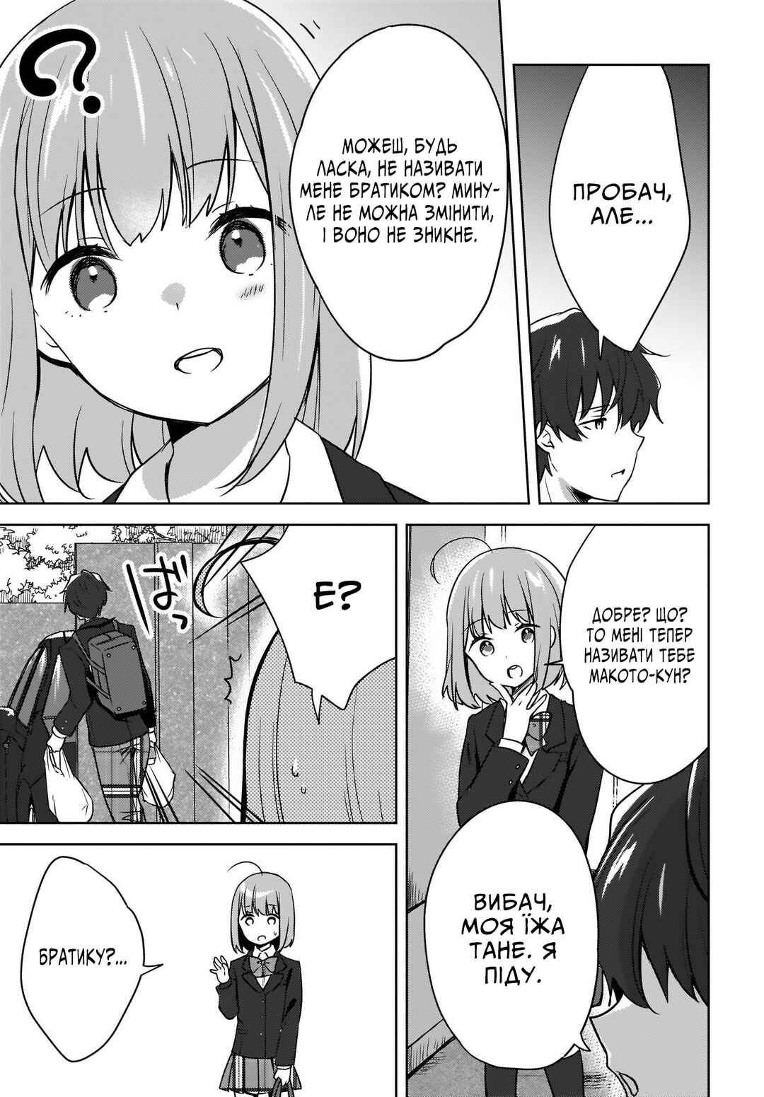 Chapter 2 - Page 7