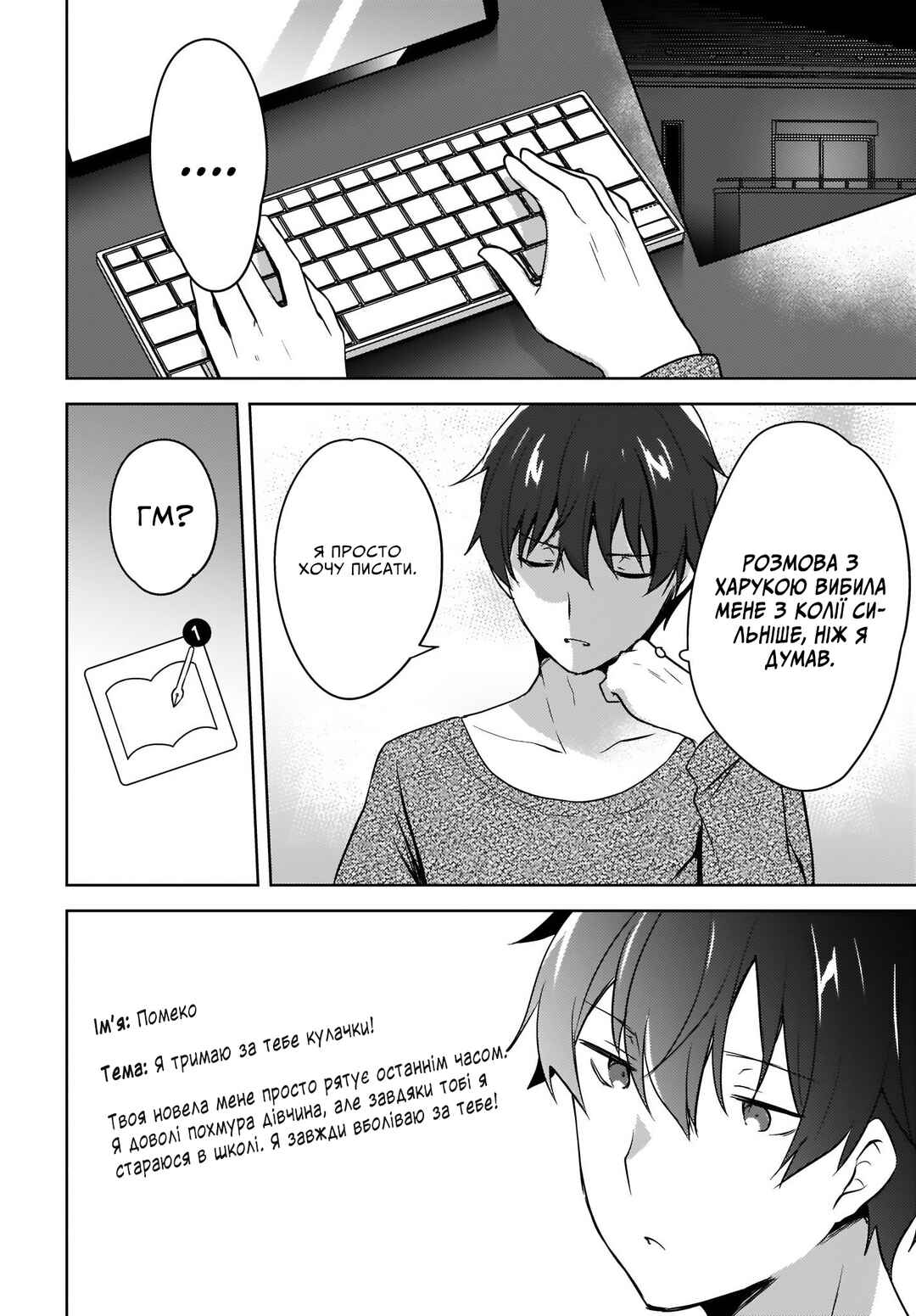 Chapter 2 - Page 8