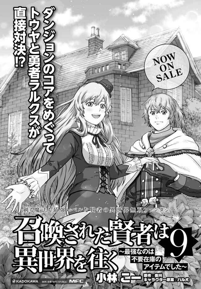 Chapter 37.1 - Page 23