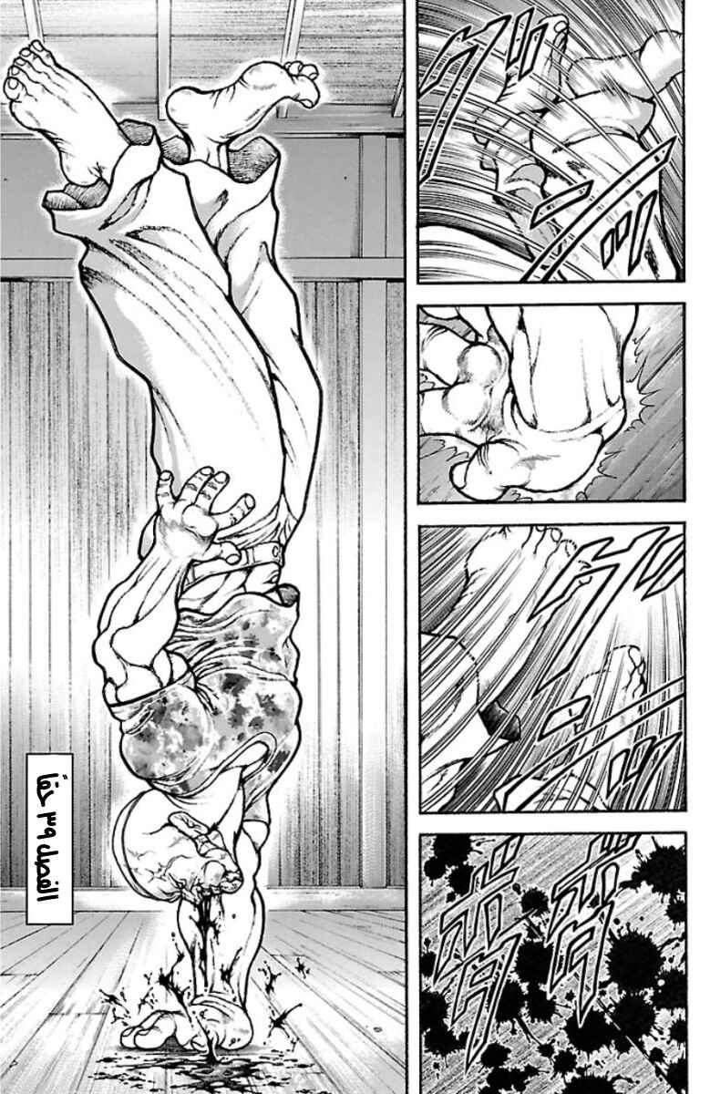Chapter 39 - Page 1