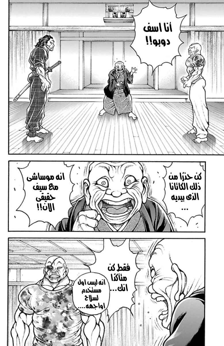 Chapter 39 - Page 14