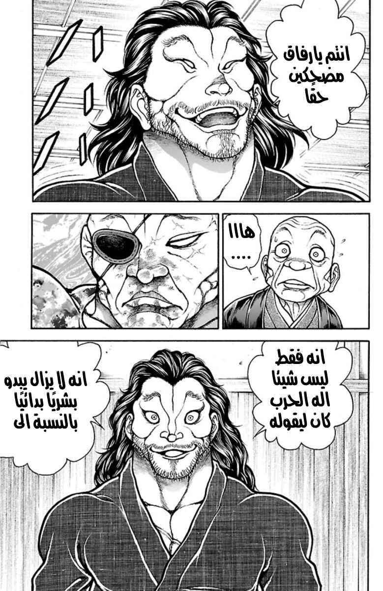 Chapter 39 - Page 17