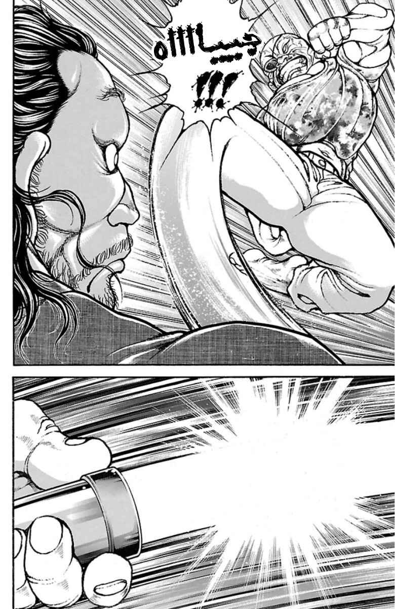 Chapter 39 - Page 20