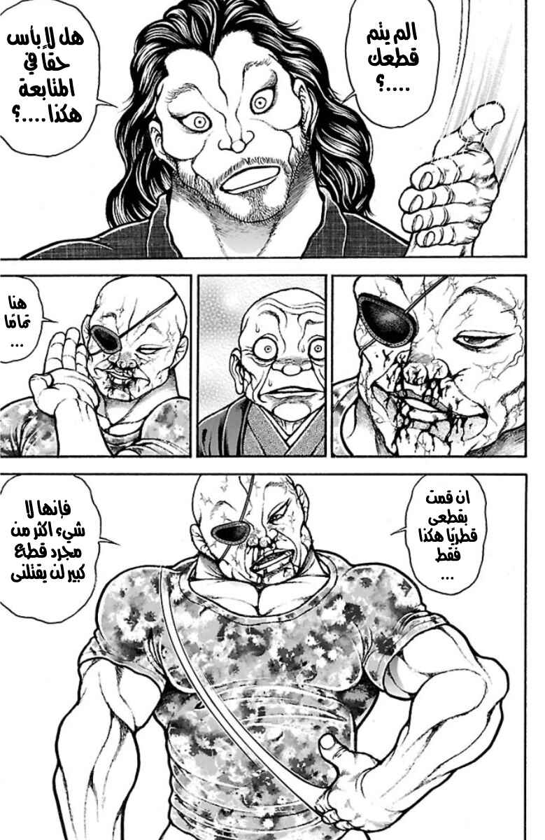 Chapter 39 - Page 5