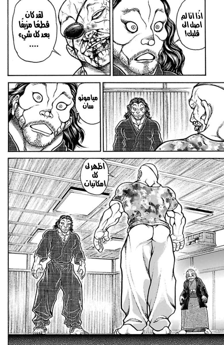Chapter 39 - Page 6